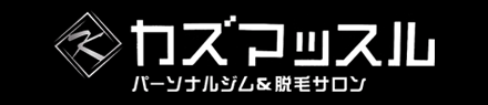 プロフィール | カズマッスルパーソナルジムは柳川で唯一のパーソナルトレーニングジム